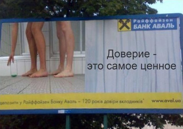 Народный креатив в вывесках, рекламах и пр.