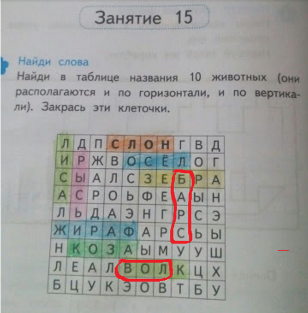 Делаем домашнее задание с ЯПом!