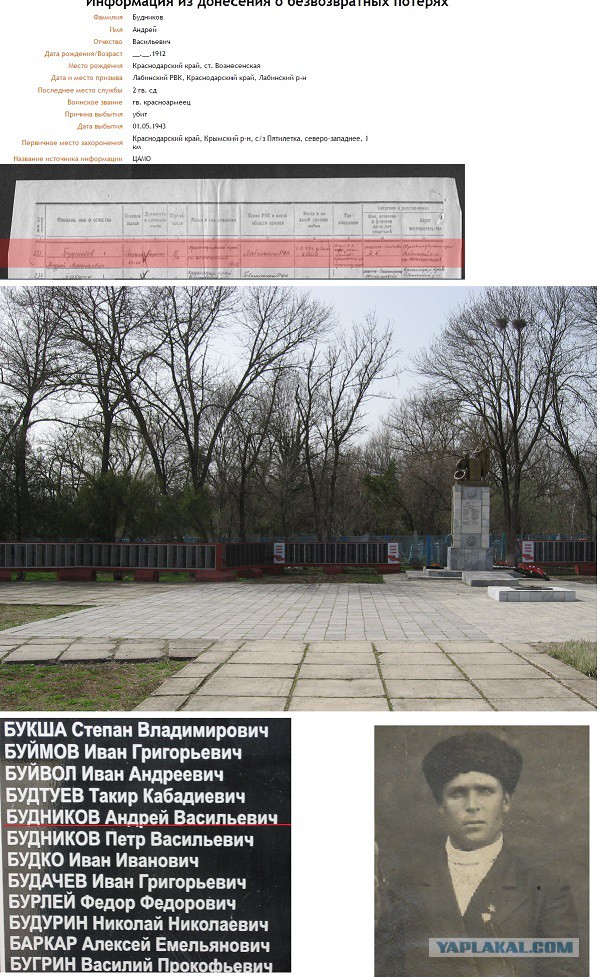 Бессмертный полк ЯПа