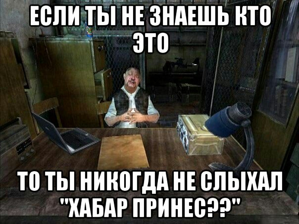 Фанатам игры С.Т.А.Л.К.Е.Р посвящается