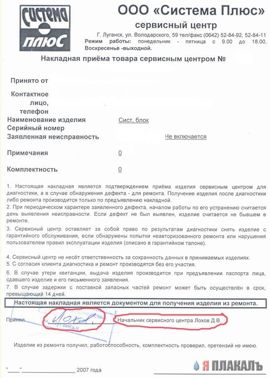 Смешная бумага ** Плакаты, вырезки из газет