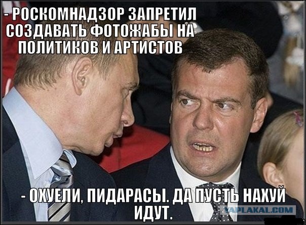 Роскомнадзор запретил демотиваторы, фотожабы и интернет-мемы