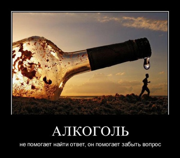 Клуб анонимных алкоголиков.