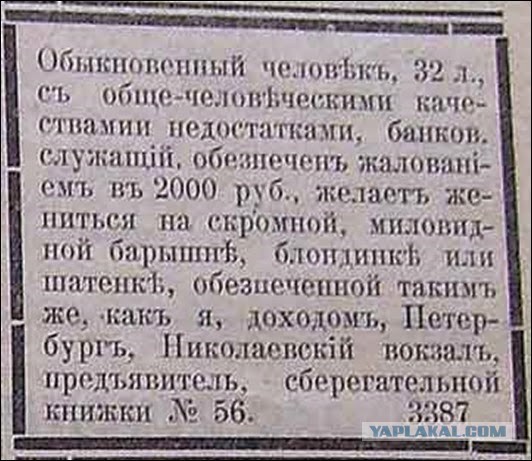 Ищу супругу