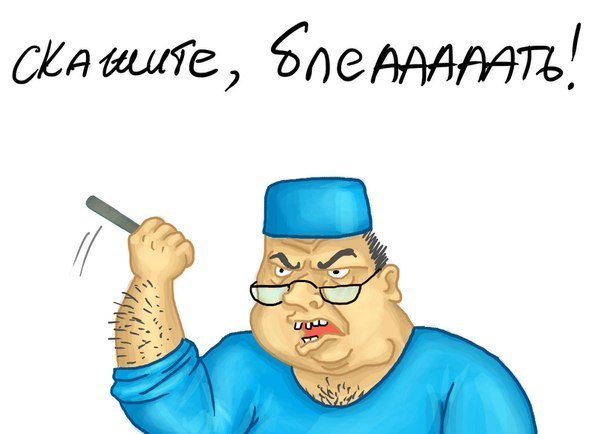 Будь мужиком. Return.