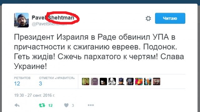 С трибуны Верховной Рады президент Израиля обвинил ОУН в Холокосте