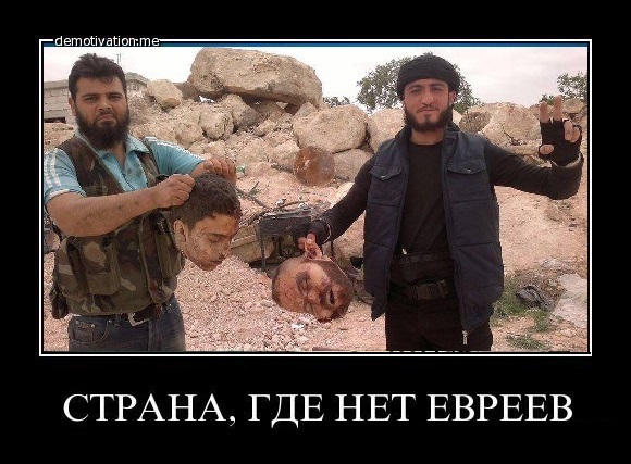 Нету воина страшней, чем перепуганный еврей