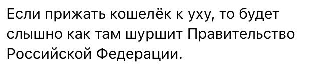 Мысли о государстве и налогах
