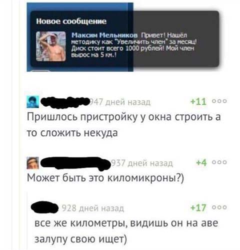 Ужасы и приколы из соцсетей 18+