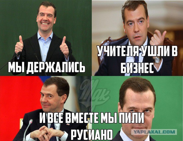 Здравствуйте, господин- барин, премьер Медведев!