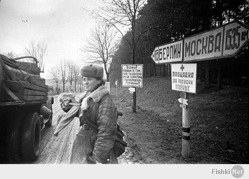 Берлинская операция. Апрель - май 1945 года.