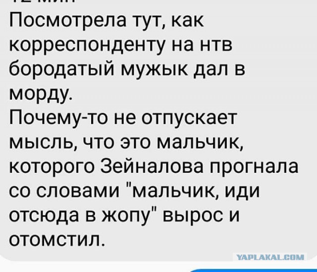 Корреспондент НТВ получил по лицу от быдла в прямом эфире