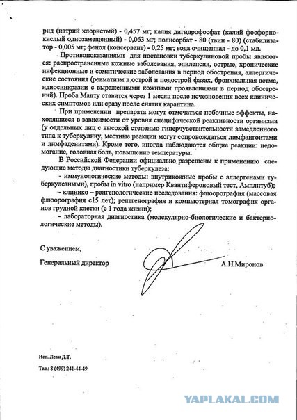 "В школе угрожали забрать ребёнка": мамы Екатеринбурга взбунтовались против пробы Манту
