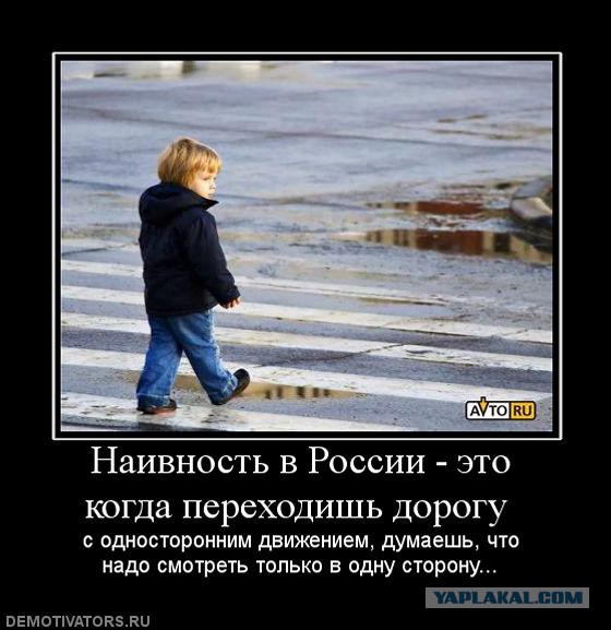 Опыт и наивность