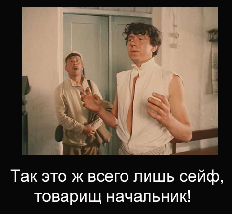 Добро пожаловать в сейф: как работают профессиональные взломщики