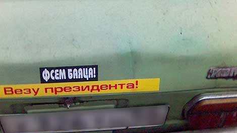 А как Вы развлекаете водителей сзади?