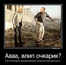 Все сожительницы себя жёнами числят...