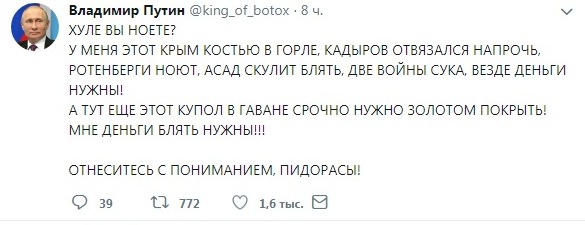 Прямая трансляция обращения В.В.Путина