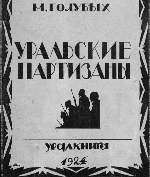 Гора Ямантау в Башкирии. Что там на самом деле?