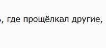 На НГ подарок обрёл