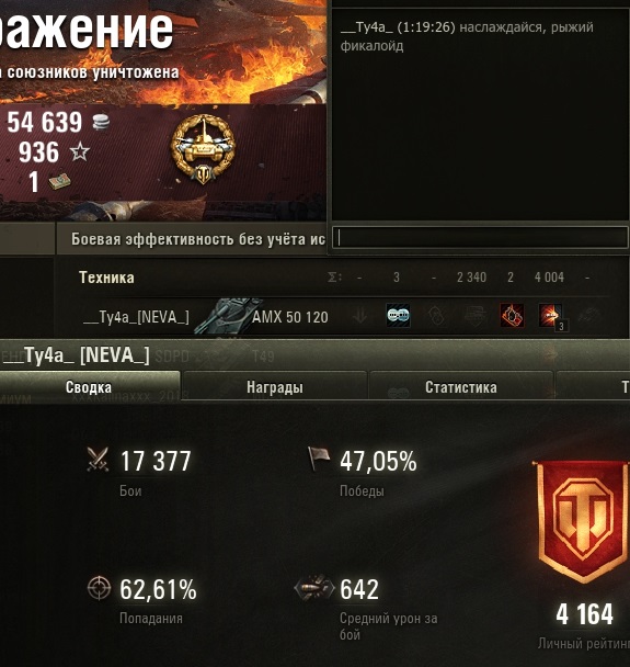 Wargaming 56