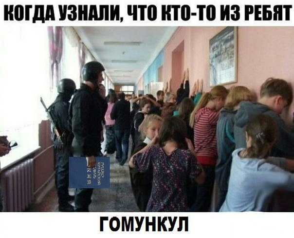 Вбей себе в голову
