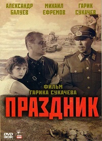 Малоизвестные фильмы про Великую Отечественную войну