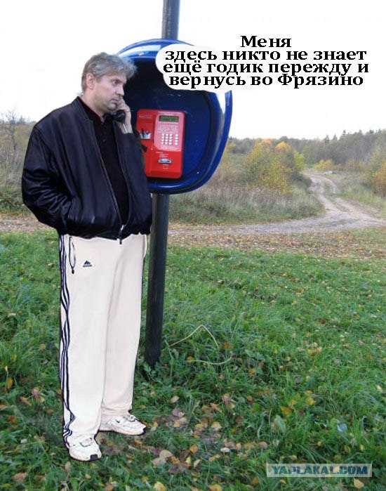 Фотожаба: Охотник у телефона