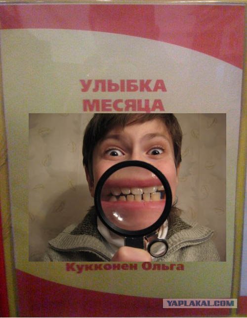 Фотожаба: Первое место по улыбкам!