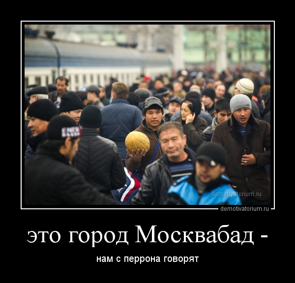 Почему москвичи считают себя лучше других