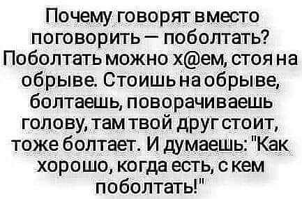 Отовсюду обо всем