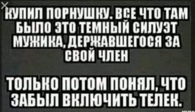 Ну что, пятничная лайтовая Чернушка ждёт вас