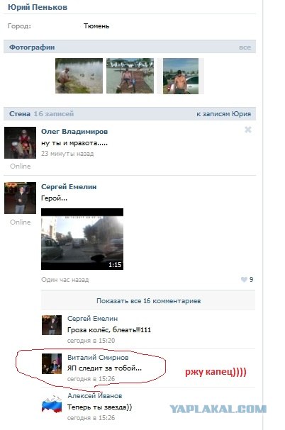Борец с неправильной парковкой