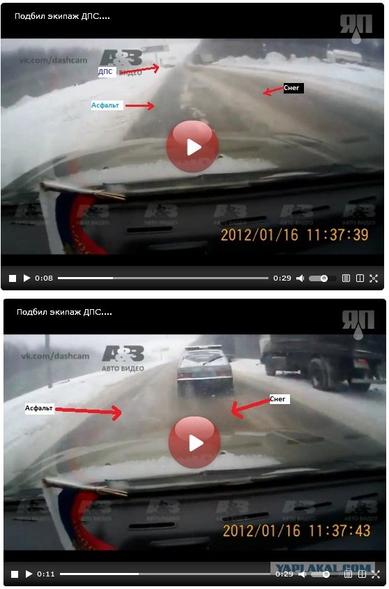 Подбил экипаж ДПС....