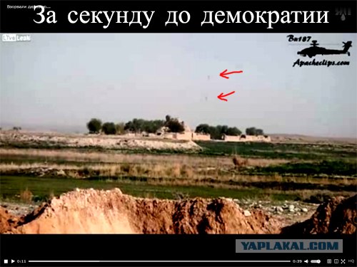 Взорвали деревню...