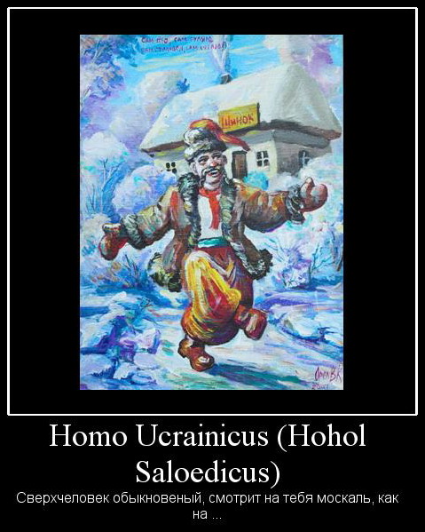 Три богатыря — украинцы