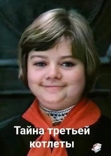 Гостья из будущего: о судьбе и принципиальности Алисы Селезнёвой