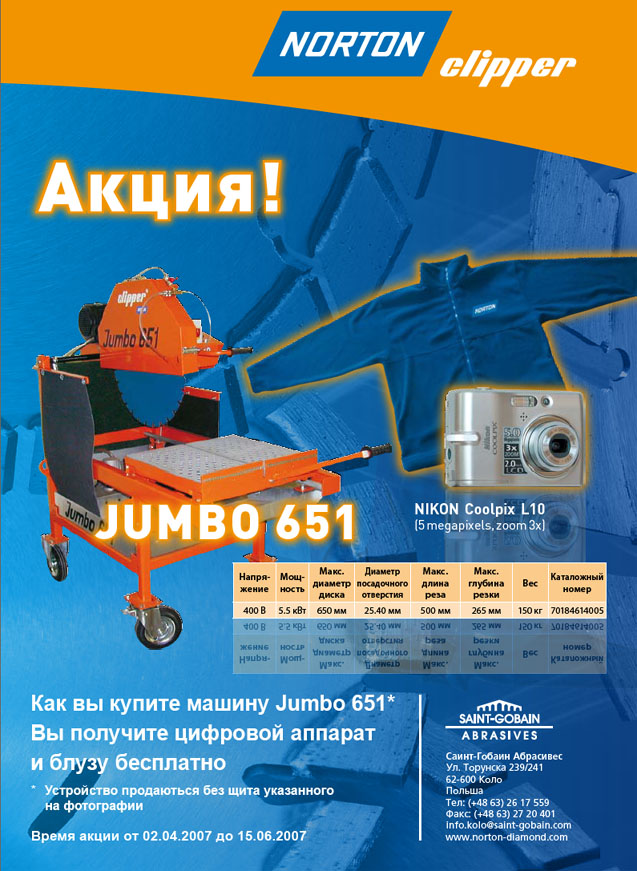 Игра Цифры! Предлагаю поиграть!