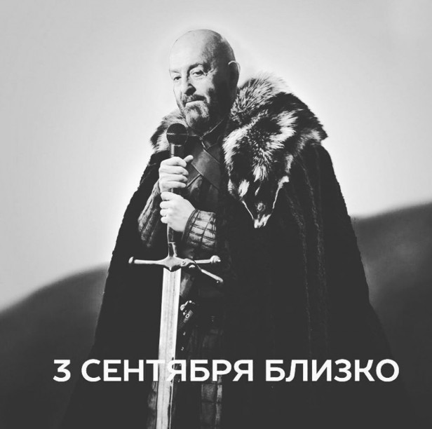 Для тех, кого за.....ли мемы про 3-е сентября