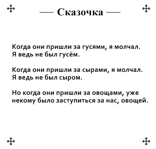 Как всё просто