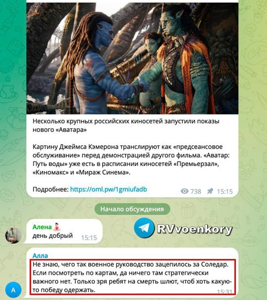 Артёмовск/Бахмут - котёл
