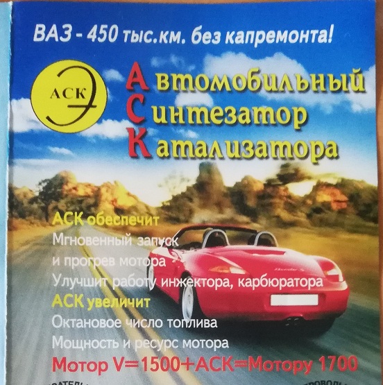 Страничка из истории наеб@лова потребителей