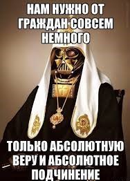 Не убоюсь я зла, ибо злом я и являюсь