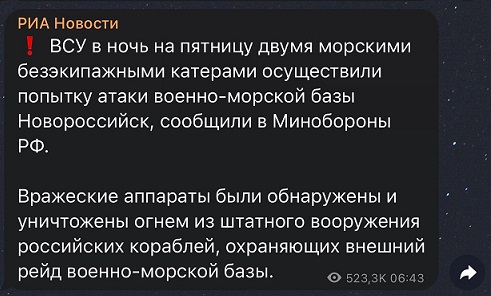 Кадры атаки морским беспилотником бдк "Оленегорский горняк"