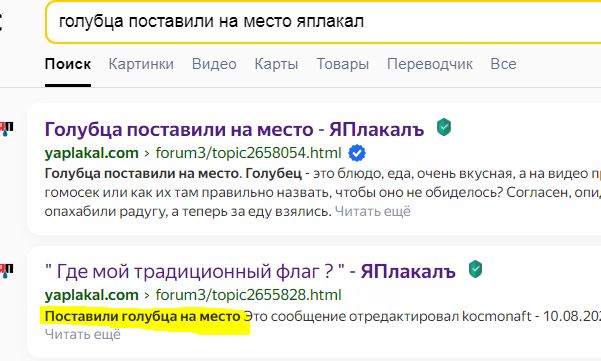 Где мой традиционный флаг?