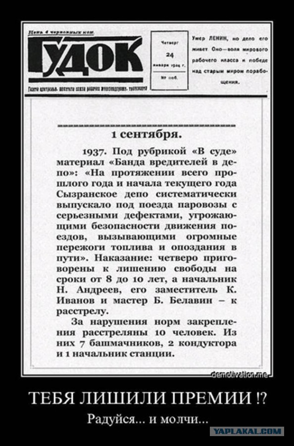 Двое бывших сотрудников РЖД будут вечными должниками за аварию во Владимирской области