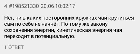 Народная меДИЧина 23