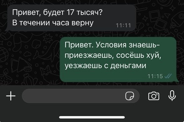 Осторожно мошенники