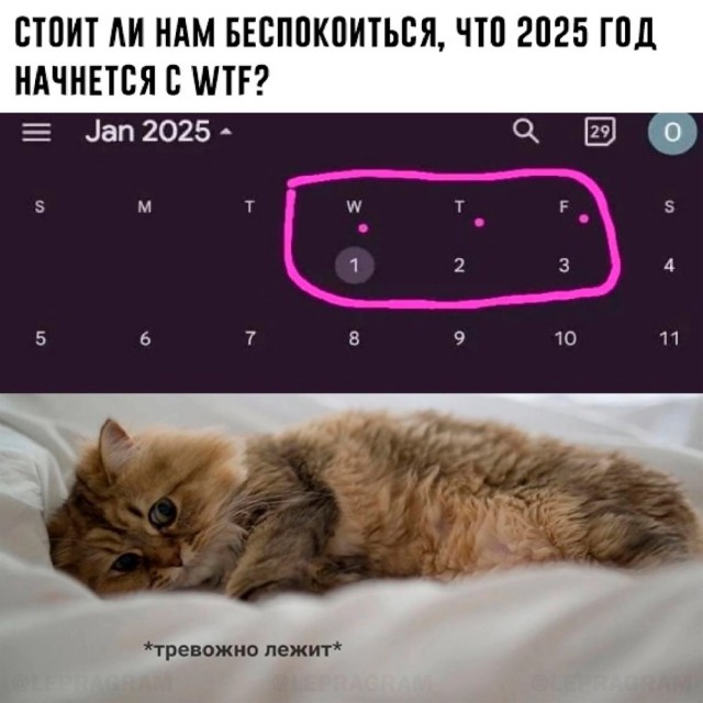 Год, заканчивайся скорее