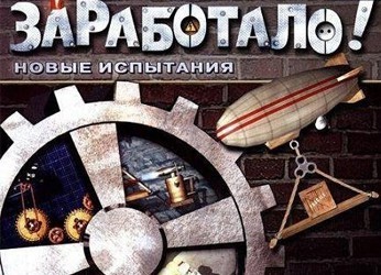 Британские инженеры под новыми веществами создали инновационную хрень